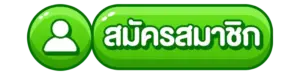 สมัครสมาชิก WISDOM98 เริ่มเล่น สล็อตออนไลน์ สามารถเอาชนะได้ง่าย
